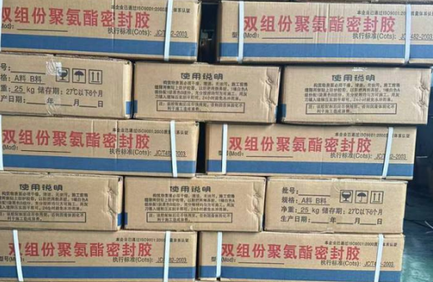 余江聚硫密封胶